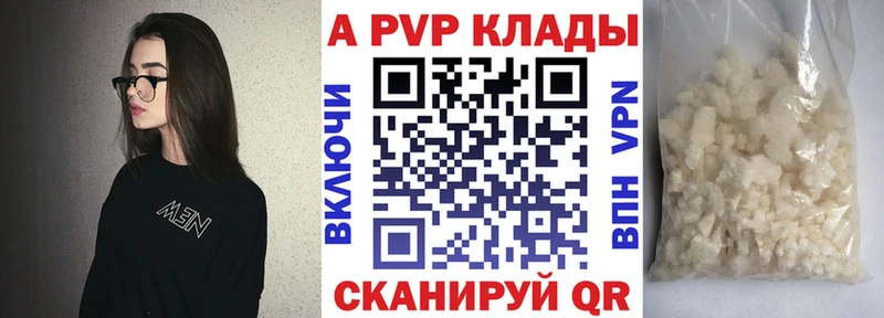 Alpha PVP кристаллы  Шумерля 