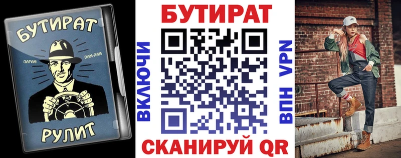 БУТИРАТ бутандиол  где найти наркотики  Шумерля 