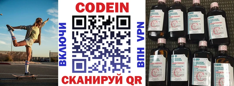 купить наркотик  Шумерля  Кодеиновый сироп Lean Purple Drank 
