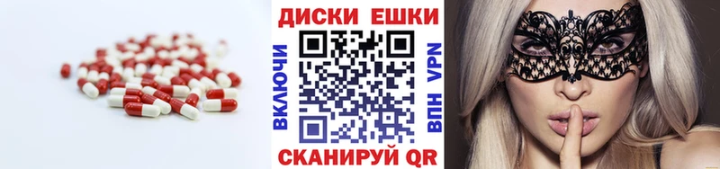 Экстази диски Шумерля
