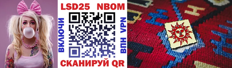 Марки 25I-NBOMe 1,5мг купить наркоту Шумерля